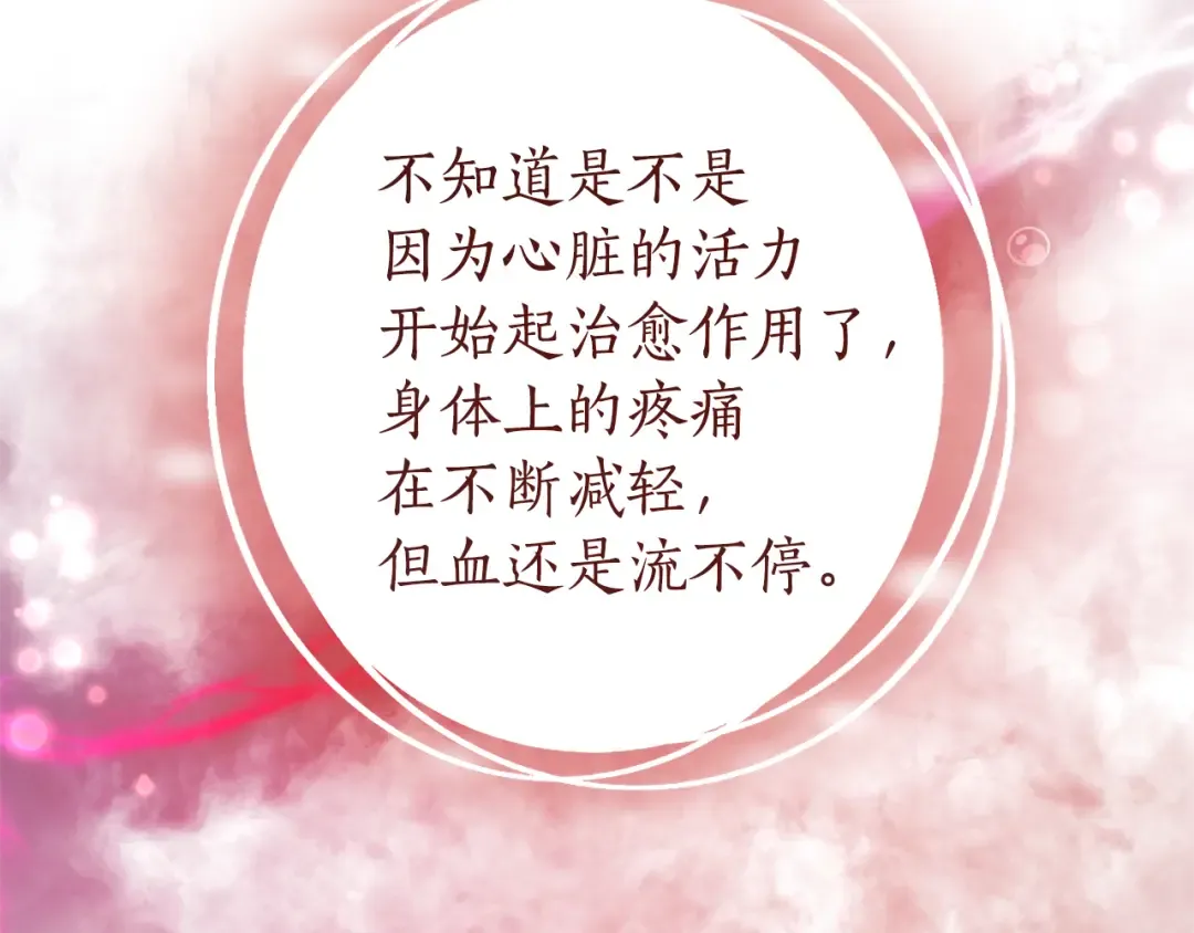 第135话 昏迷三天 第21页