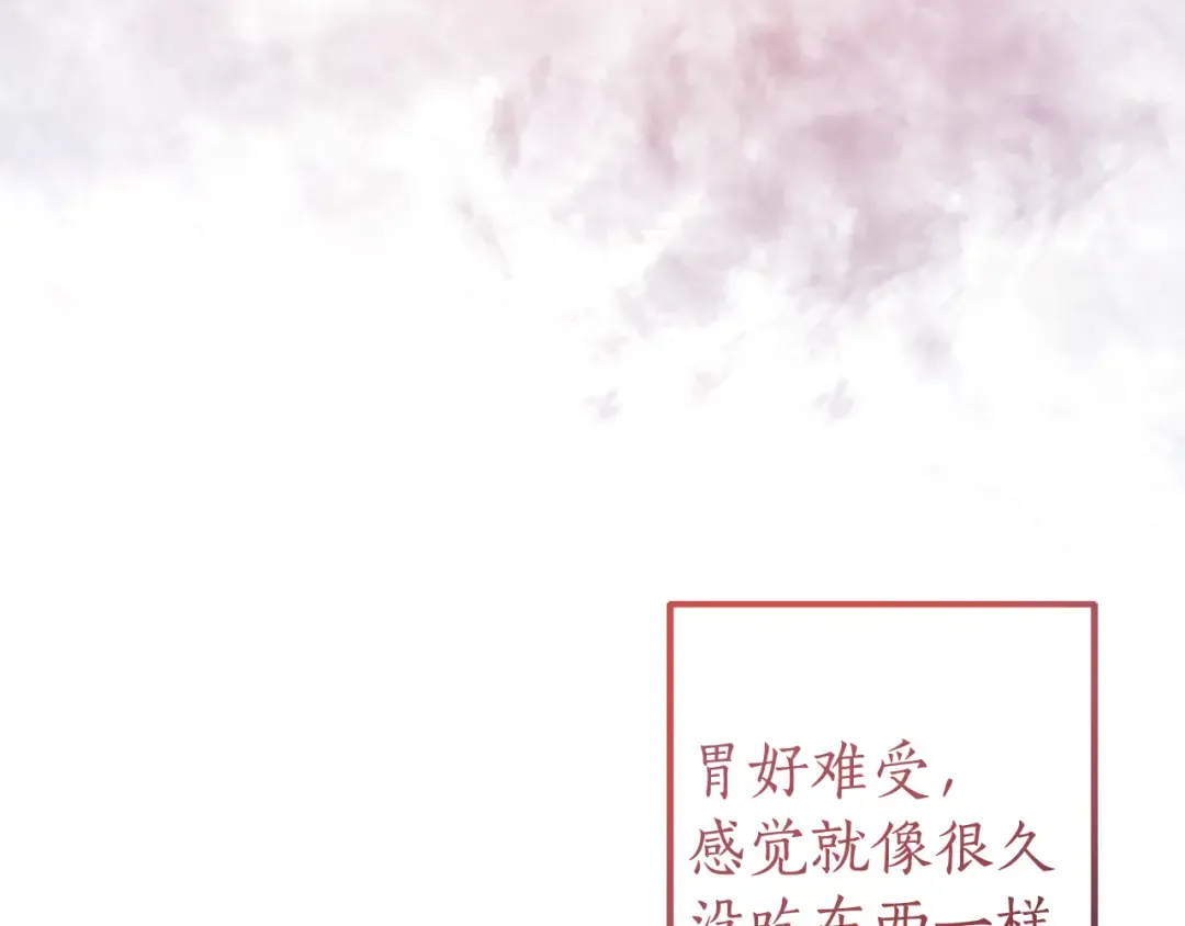第135话 昏迷三天 第23页