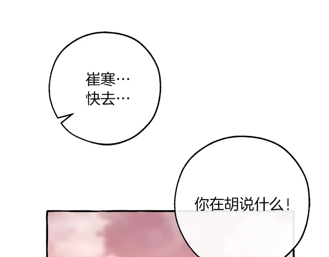 第135话 昏迷三天 第27页