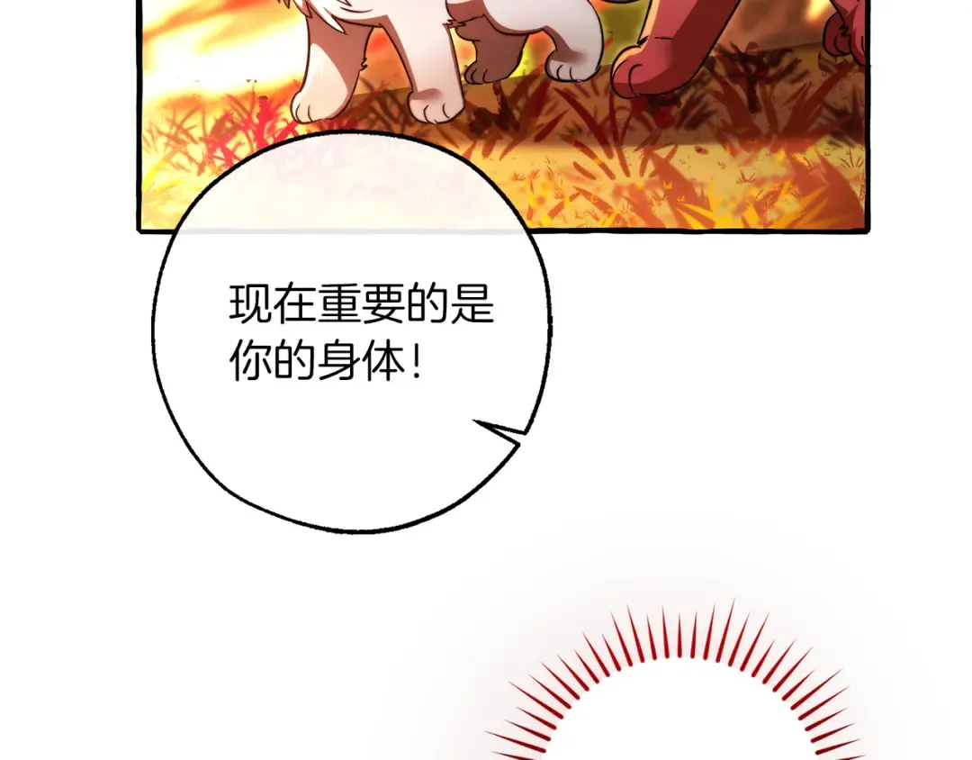 第135话 昏迷三天 第29页