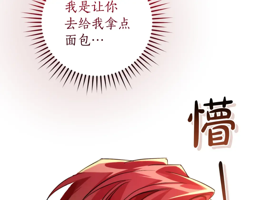 第135话 昏迷三天 第31页