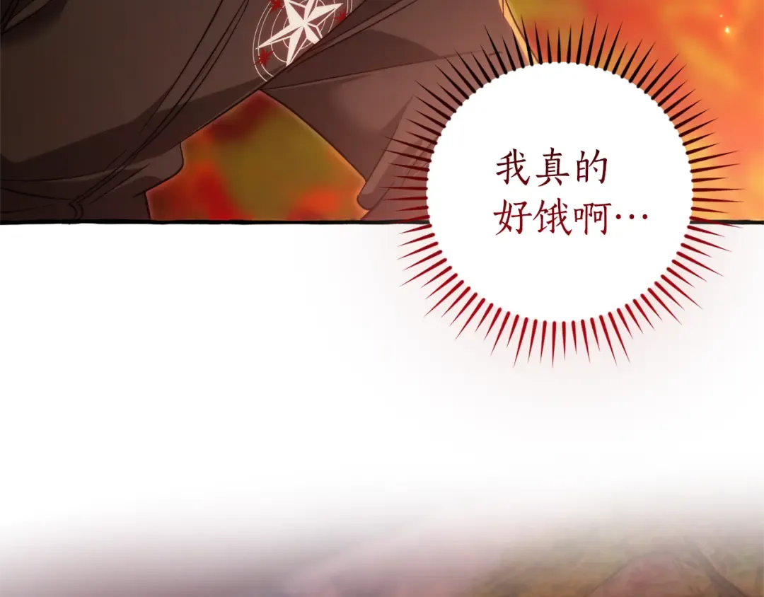 第135话 昏迷三天 第33页