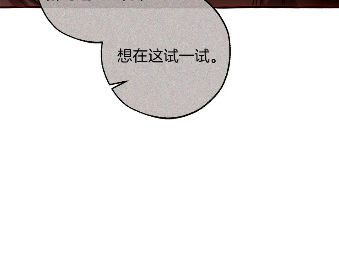 第135话 昏迷三天 第54页