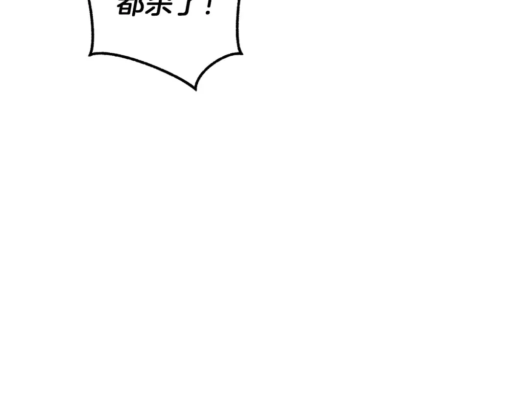 第135话 昏迷三天 第61页