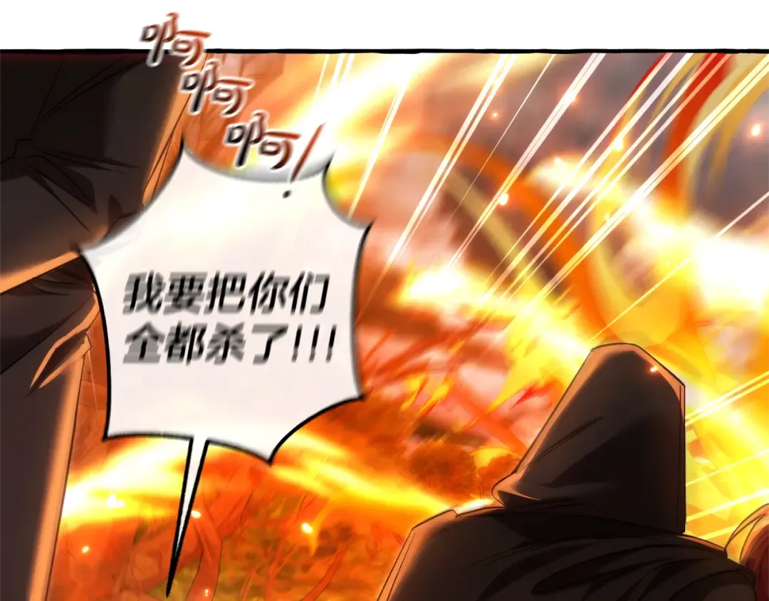 第135话 昏迷三天 第62页