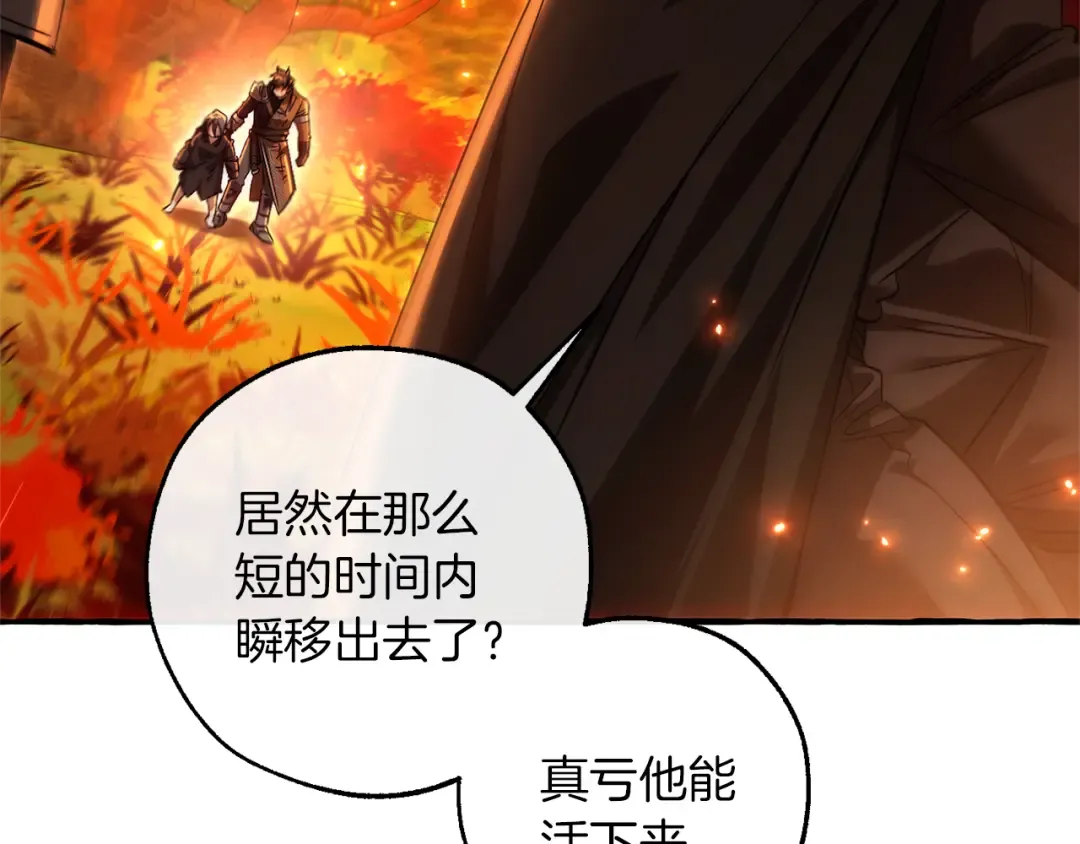 第135话 昏迷三天 第63页