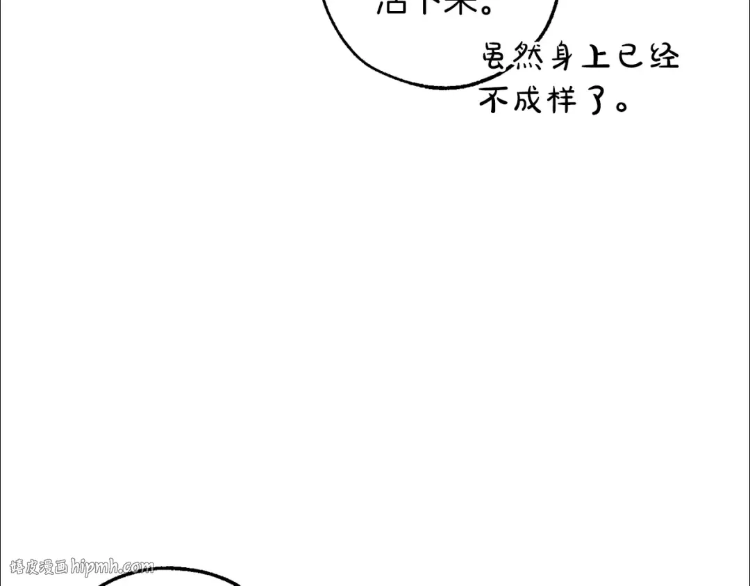 第135话 昏迷三天 第64页