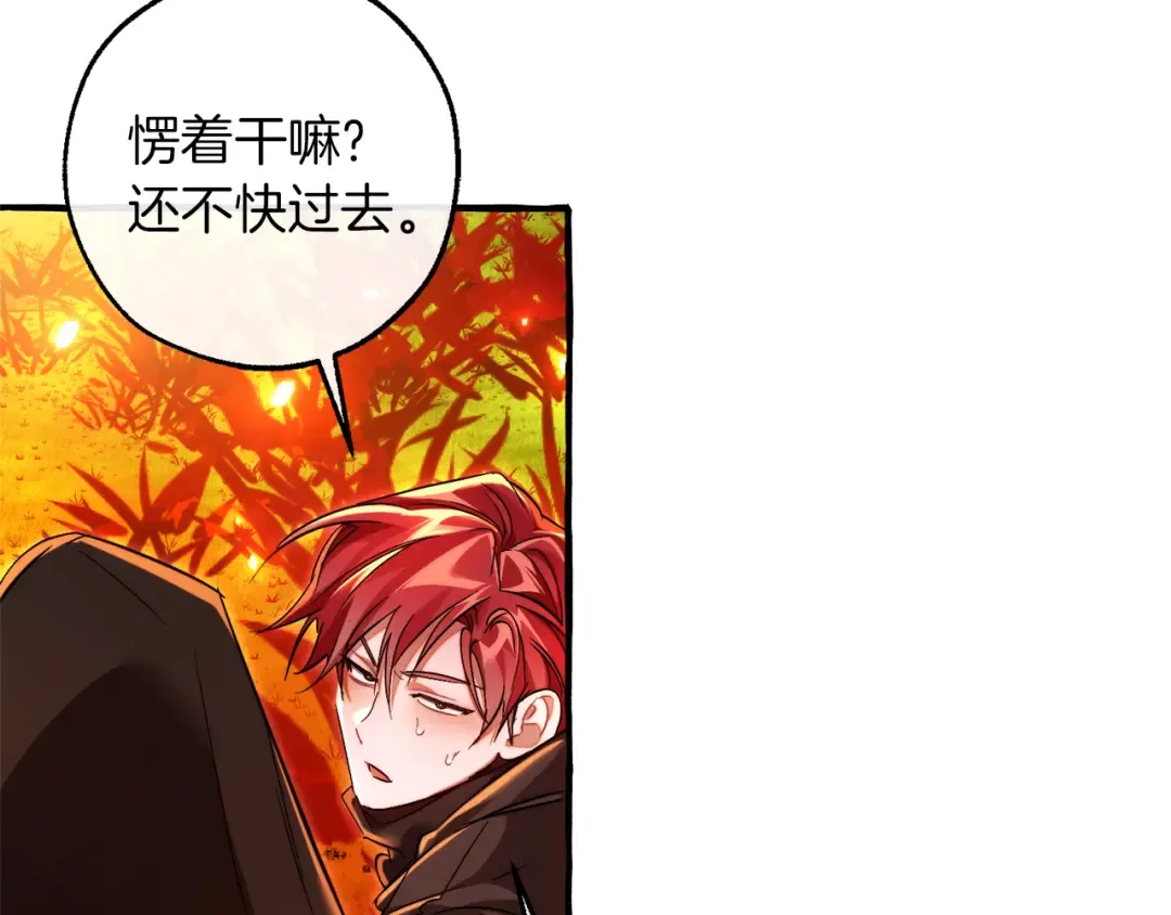第135话 昏迷三天 第65页