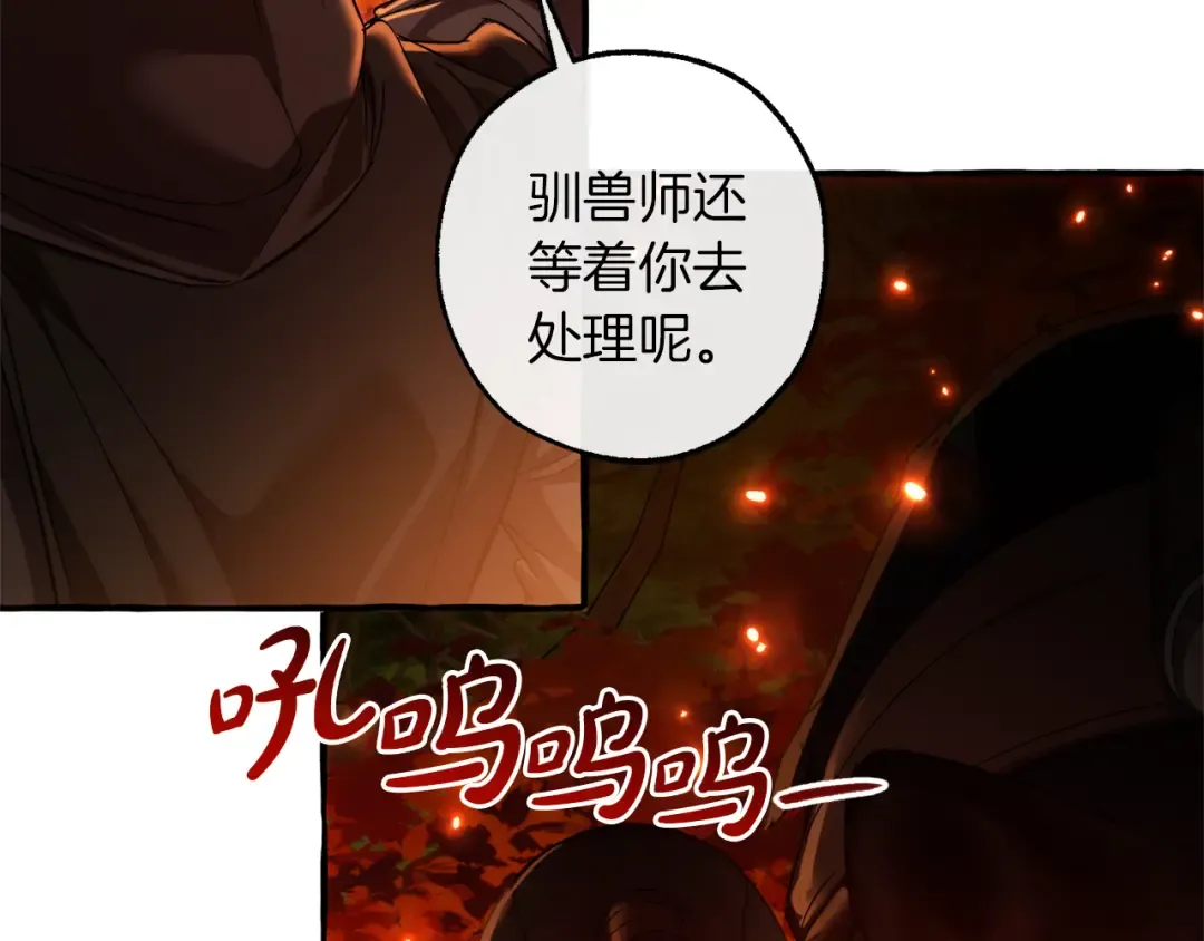 第135话 昏迷三天 第66页