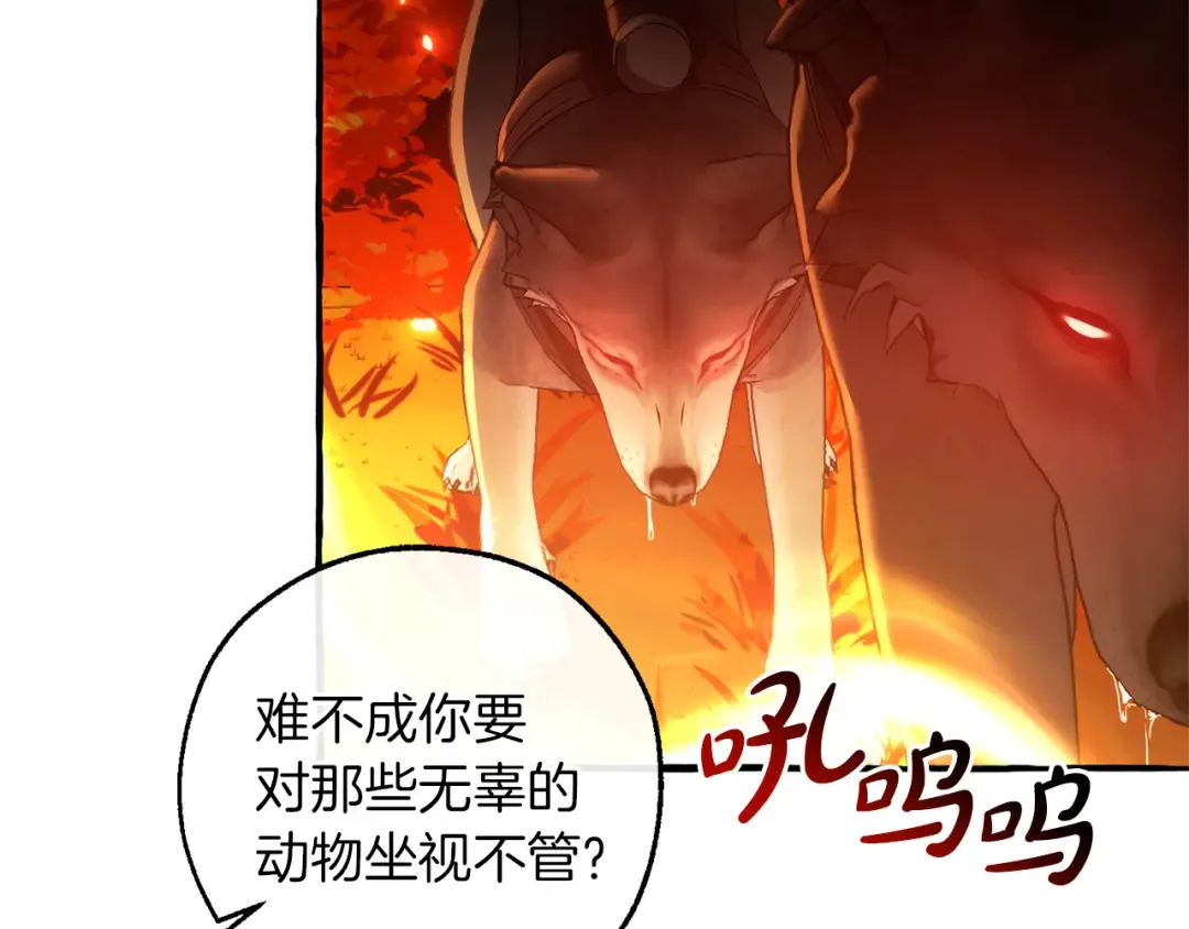 第135话 昏迷三天 第67页