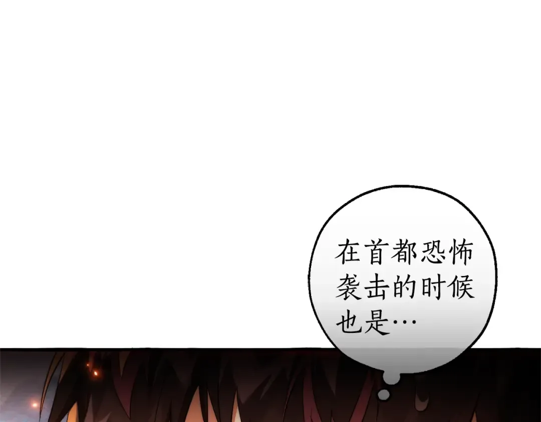 第135话 昏迷三天 第69页