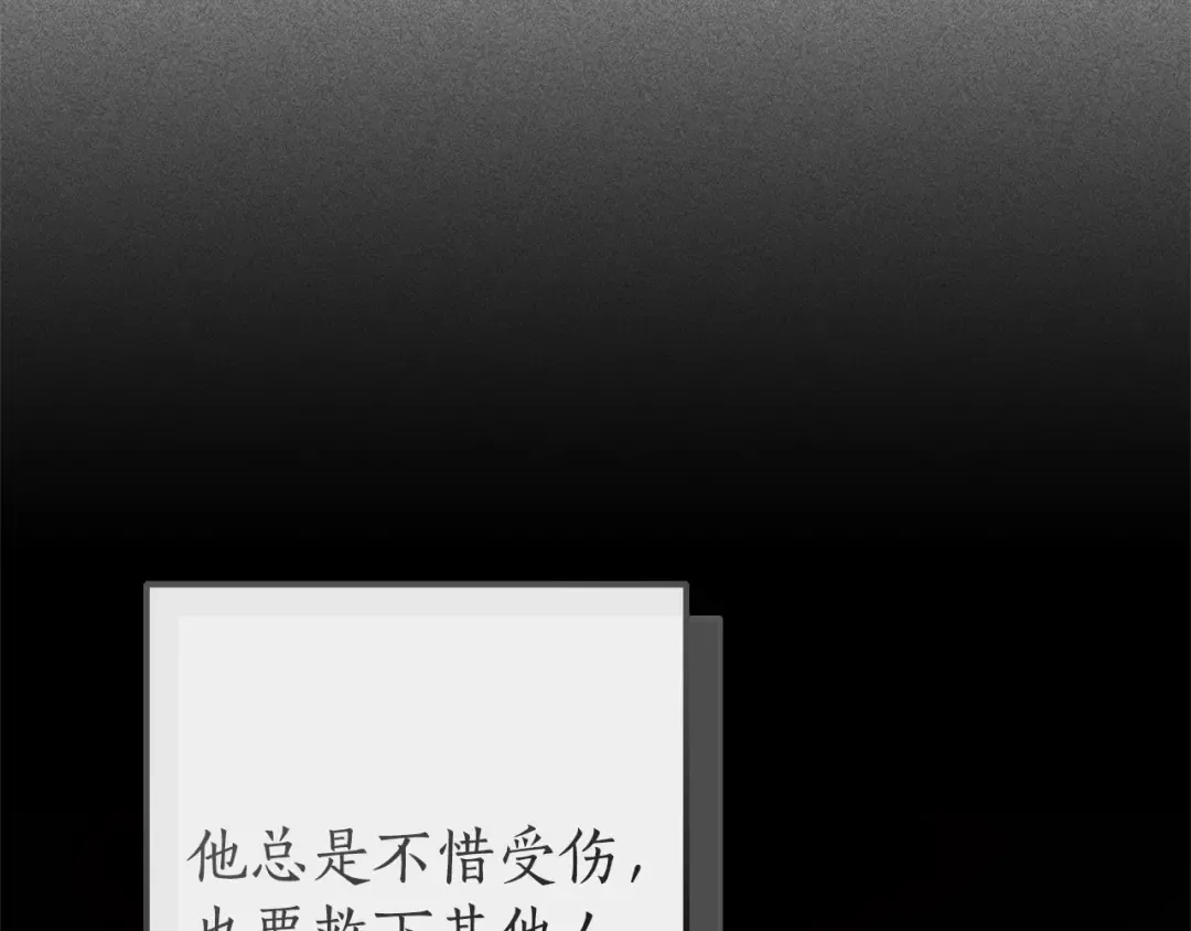 第135话 昏迷三天 第71页