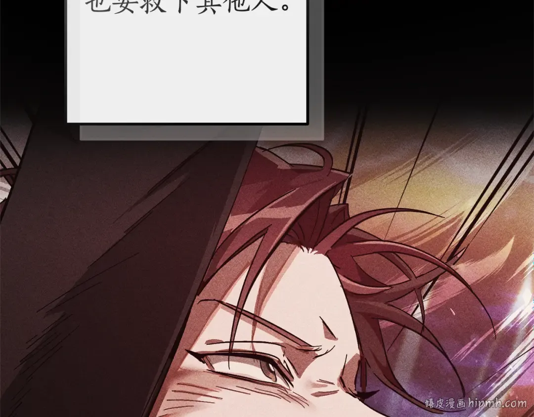 第135话 昏迷三天 第72页