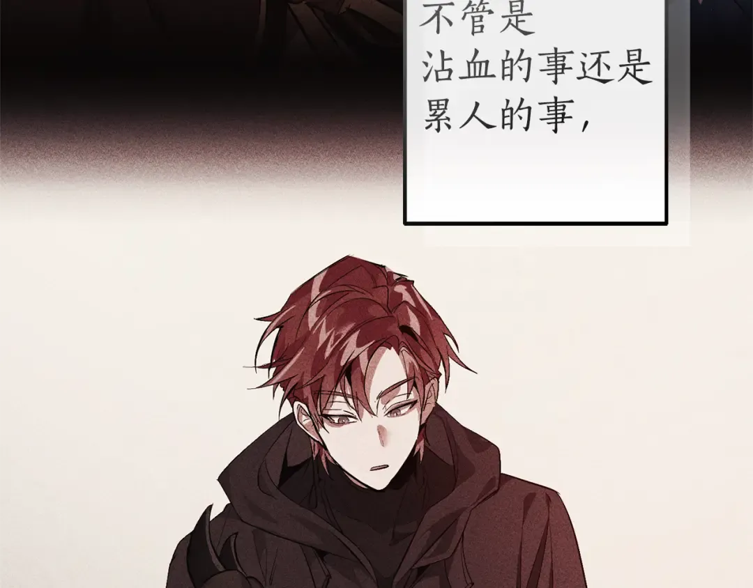 第135话 昏迷三天 第74页