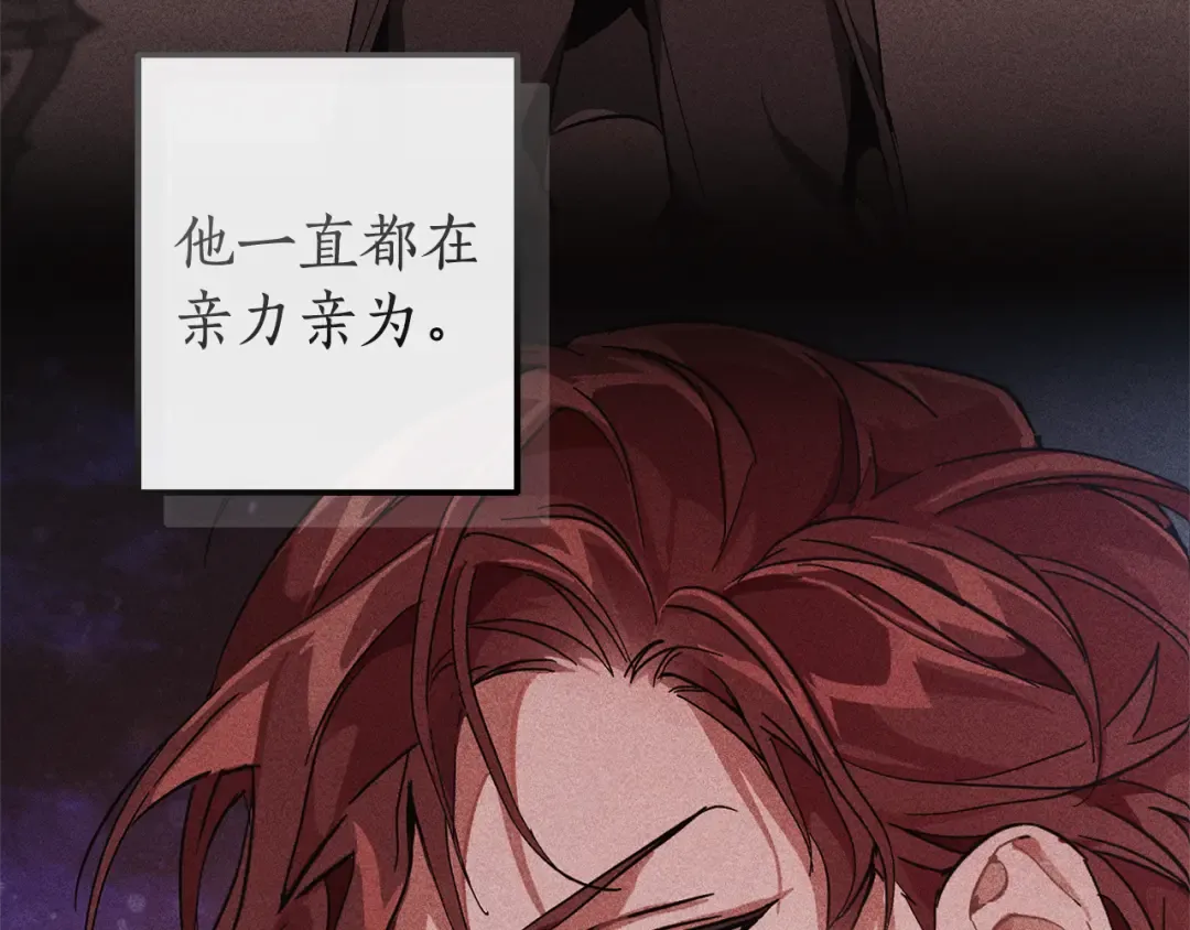 第135话 昏迷三天 第76页