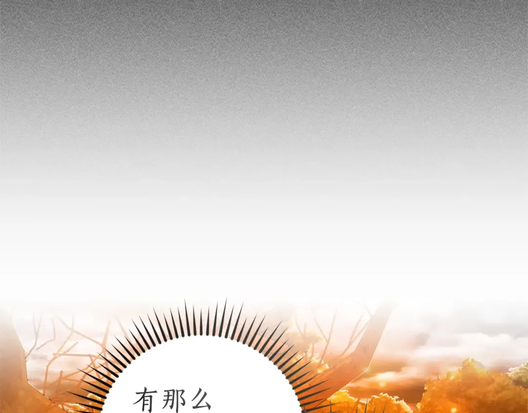 第135话 昏迷三天 第79页