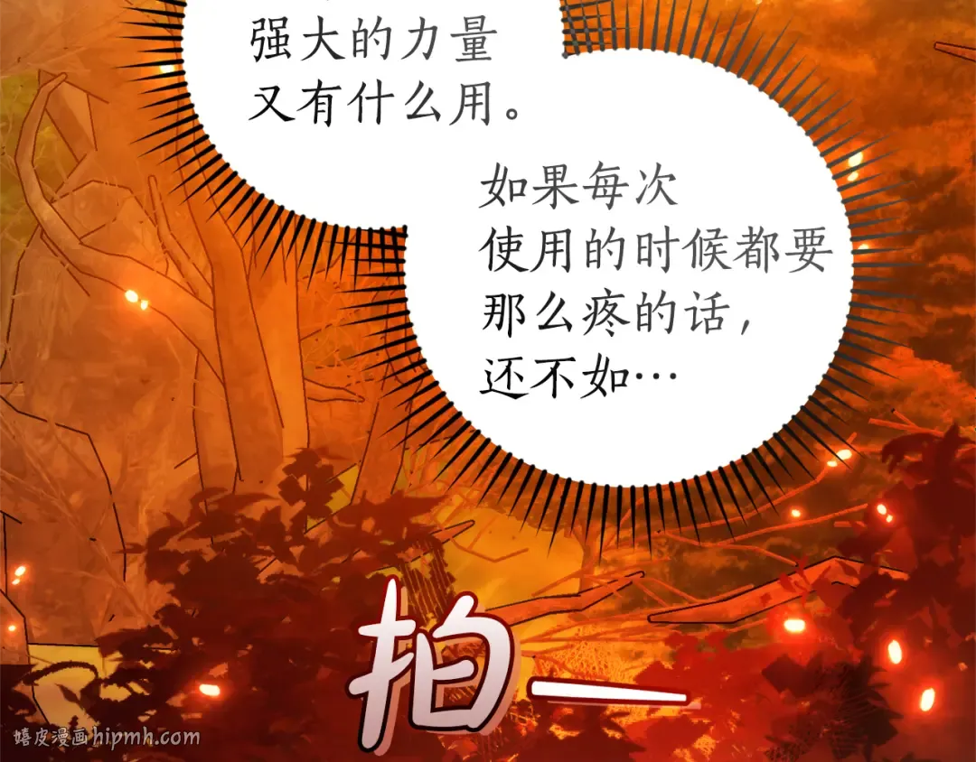 第135话 昏迷三天 第80页