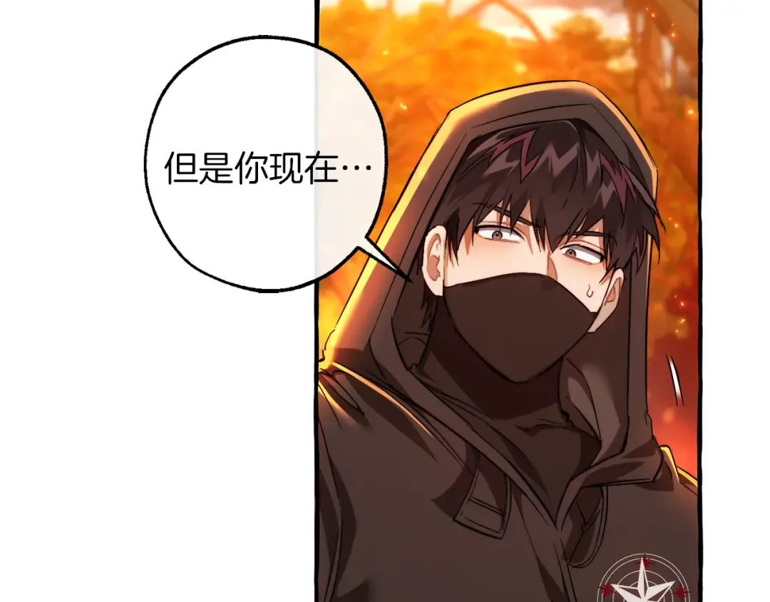 第135话 昏迷三天 第84页