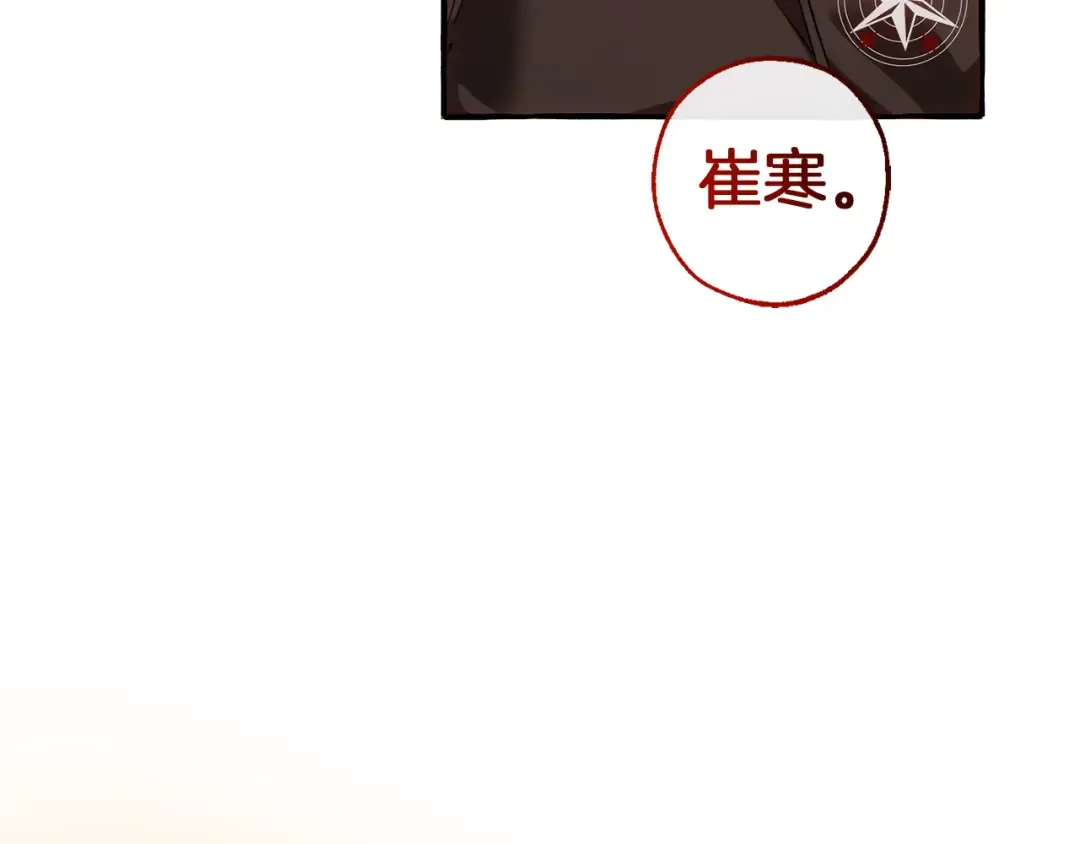 第135话 昏迷三天 第85页