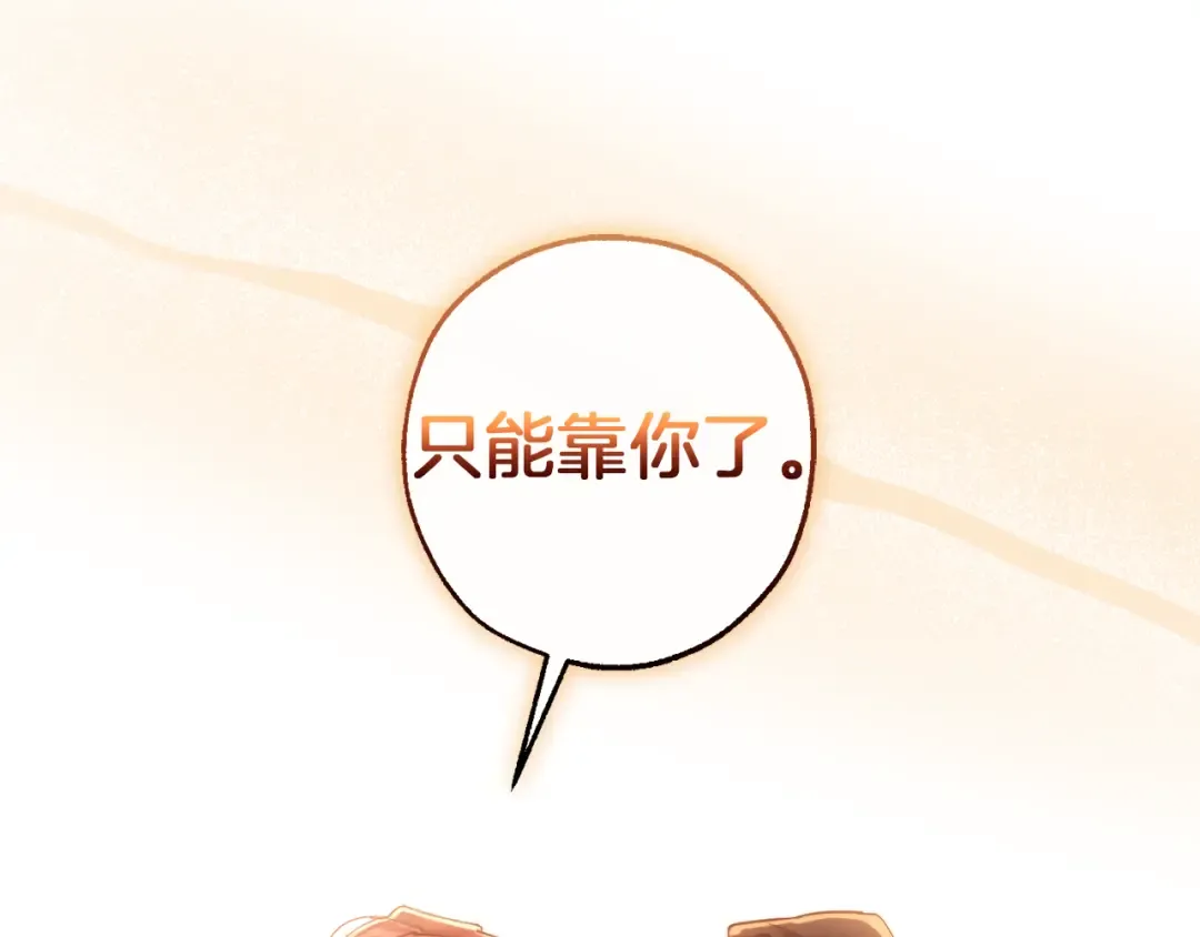第135话 昏迷三天 第86页