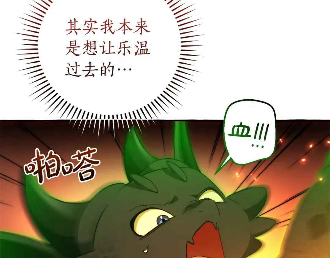第135话 昏迷三天 第89页