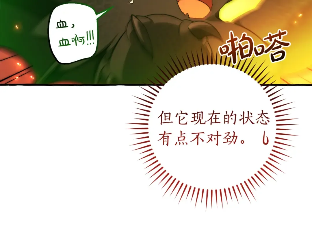 第135话 昏迷三天 第90页