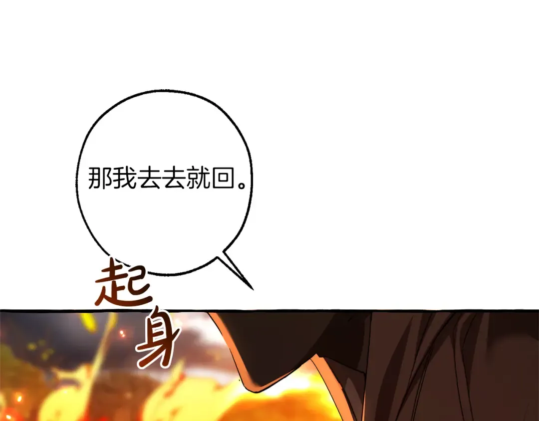 第135话 昏迷三天 第92页