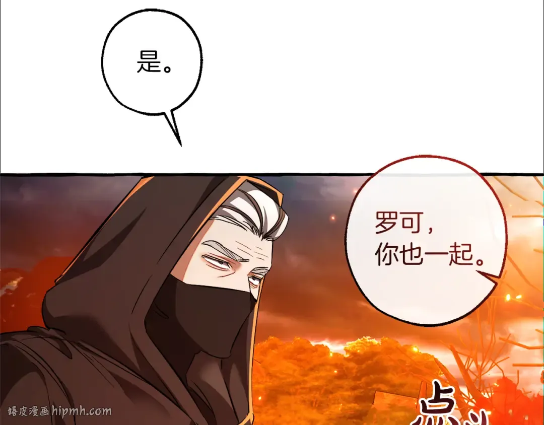 第135话 昏迷三天 第96页