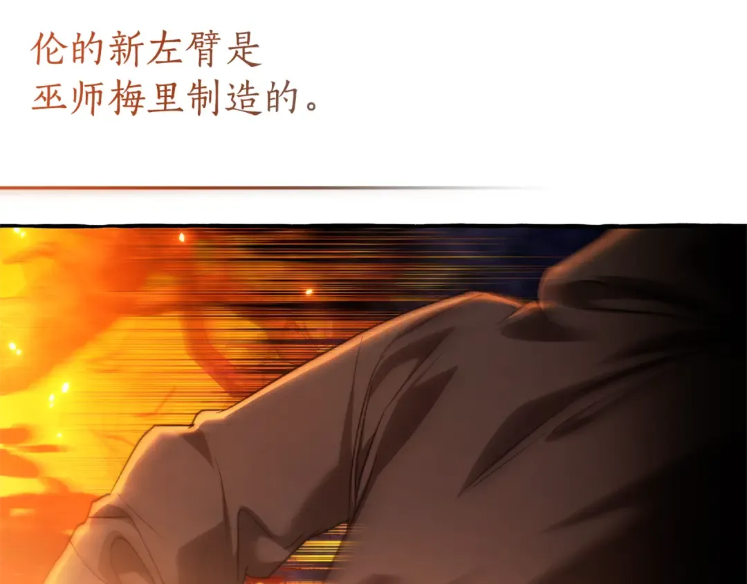 第135话 昏迷三天 第103页
