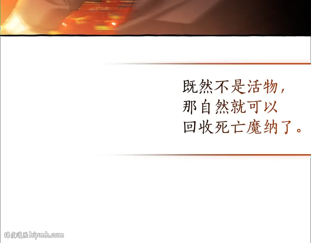 第135话 昏迷三天 第104页