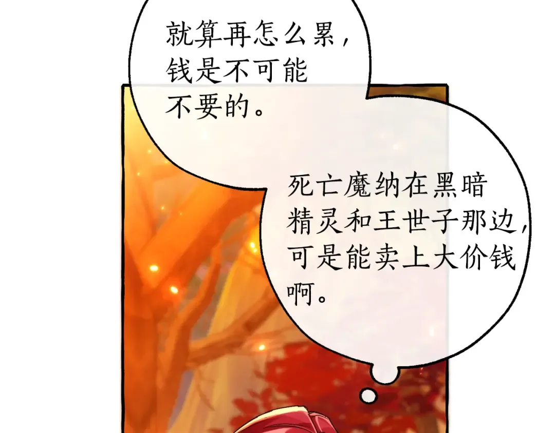 第135话 昏迷三天 第106页
