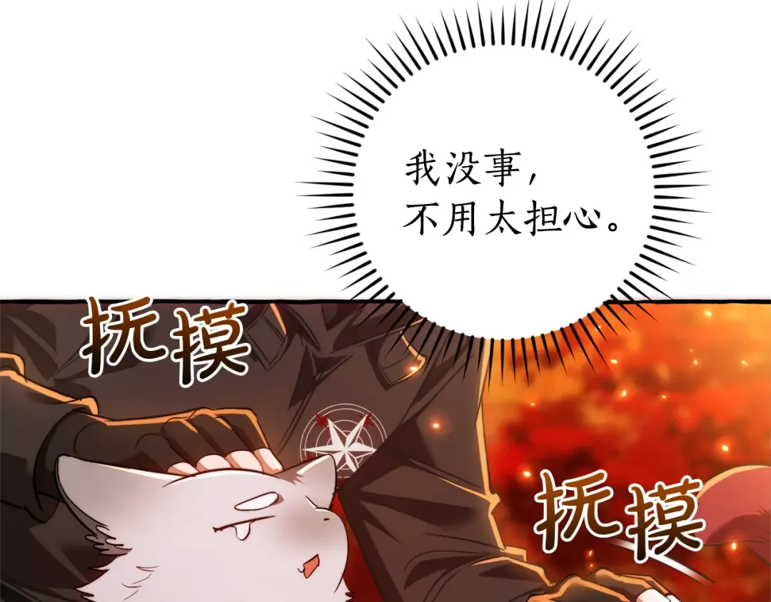 第135话 昏迷三天 第110页