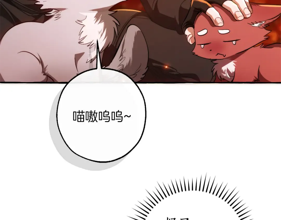 第135话 昏迷三天 第111页