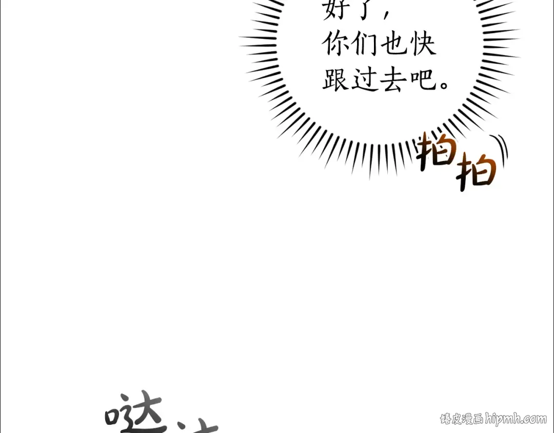 第135话 昏迷三天 第112页