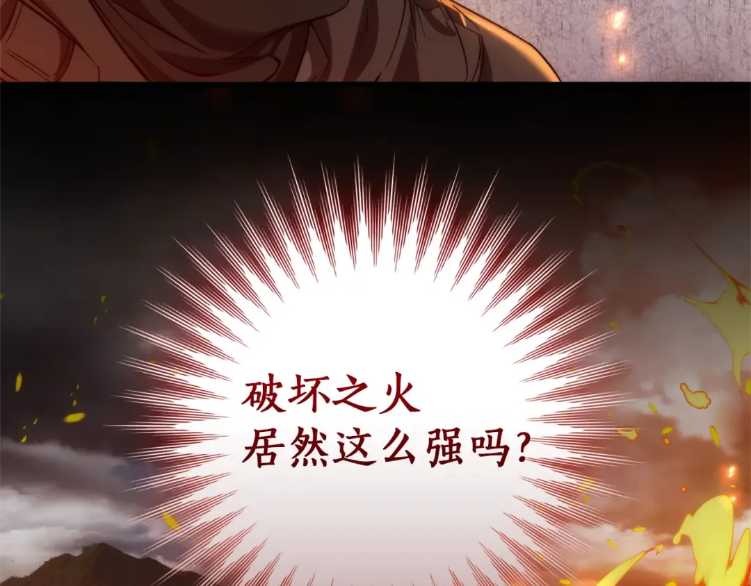 第135话 昏迷三天 第115页