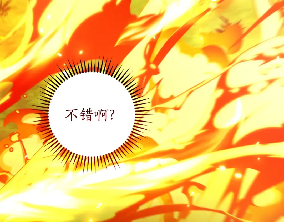 第135话 昏迷三天 第118页