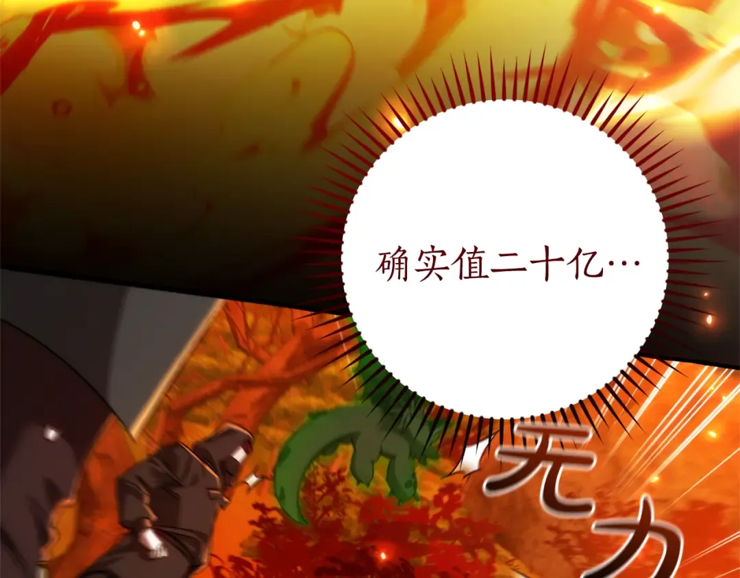 第135话 昏迷三天 第119页