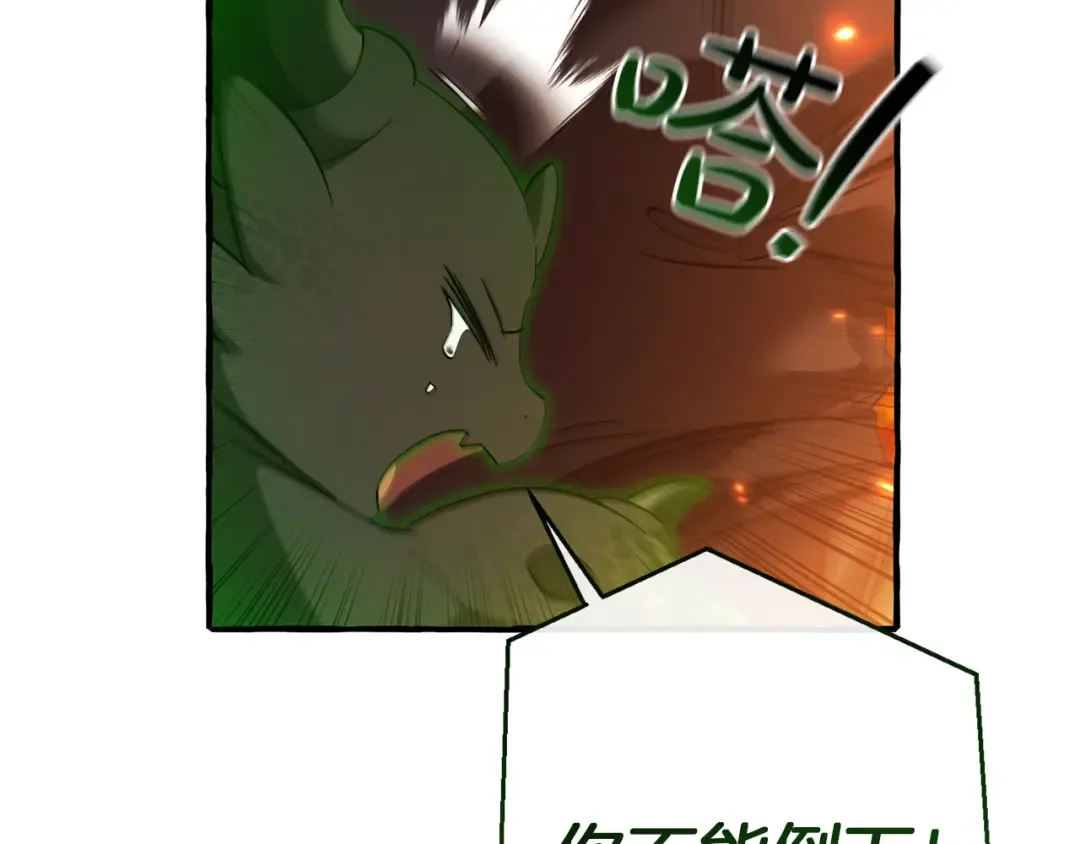 第135话 昏迷三天 第123页
