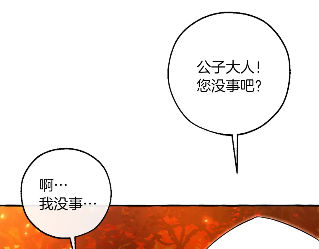 第135话 昏迷三天 第125页