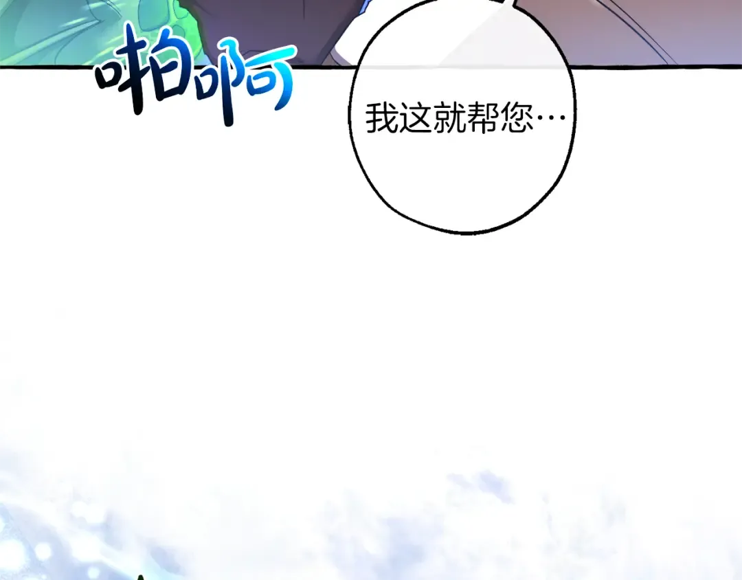 第135话 昏迷三天 第127页