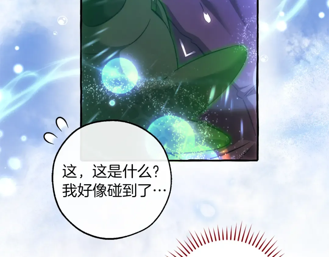 第135话 昏迷三天 第129页