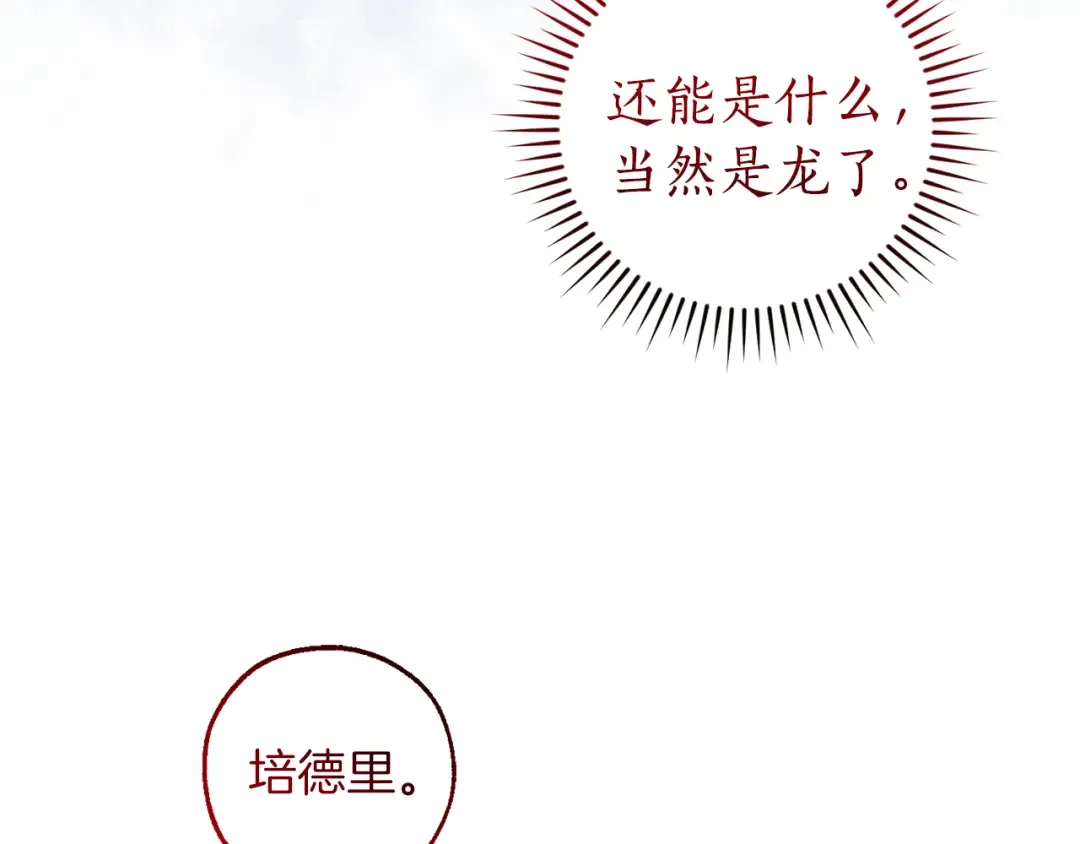 第135话 昏迷三天 第130页