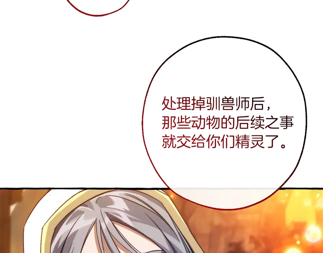 第135话 昏迷三天 第131页