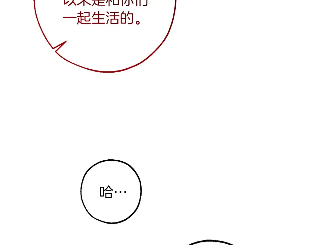 第135话 昏迷三天 第133页