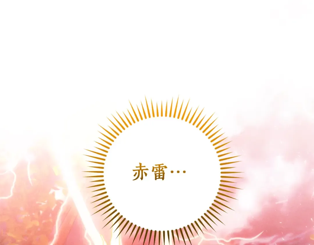 第135话 昏迷三天 第137页