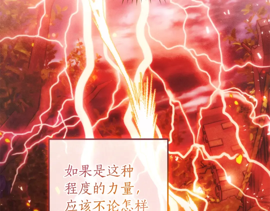 第135话 昏迷三天 第138页