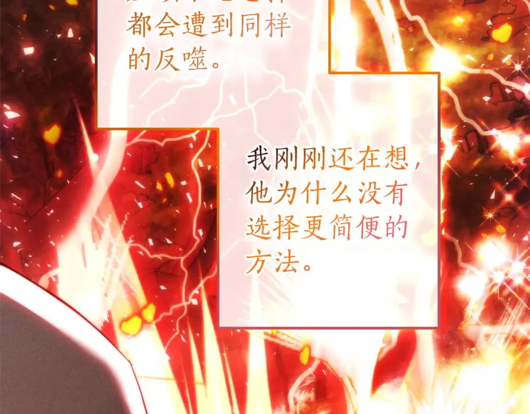 第135话 昏迷三天 第139页