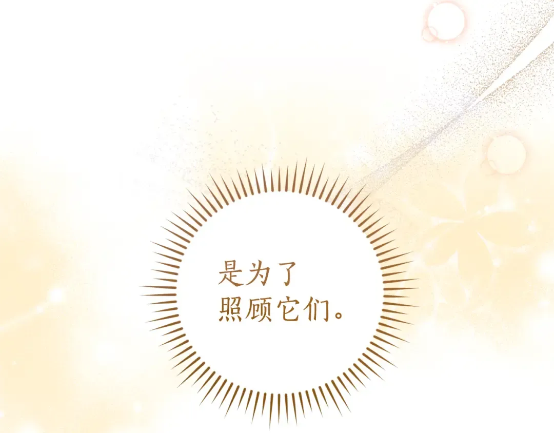 第135话 昏迷三天 第142页