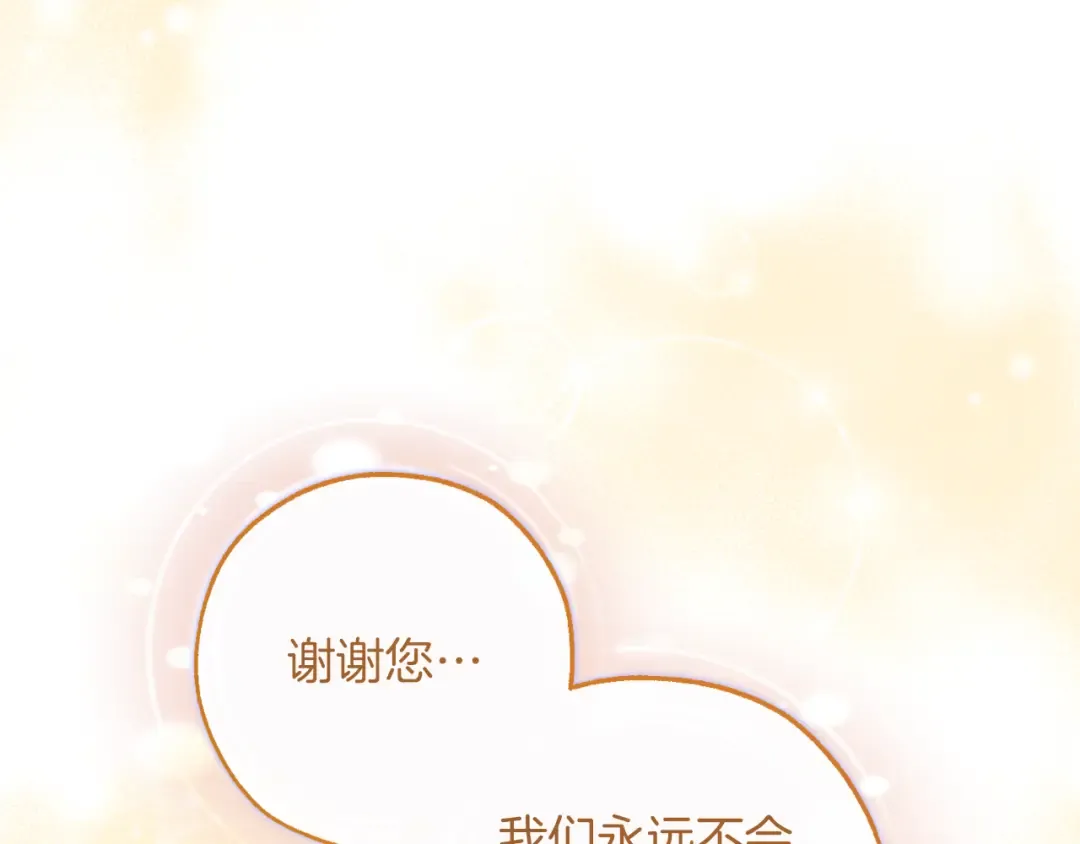 第135话 昏迷三天 第143页