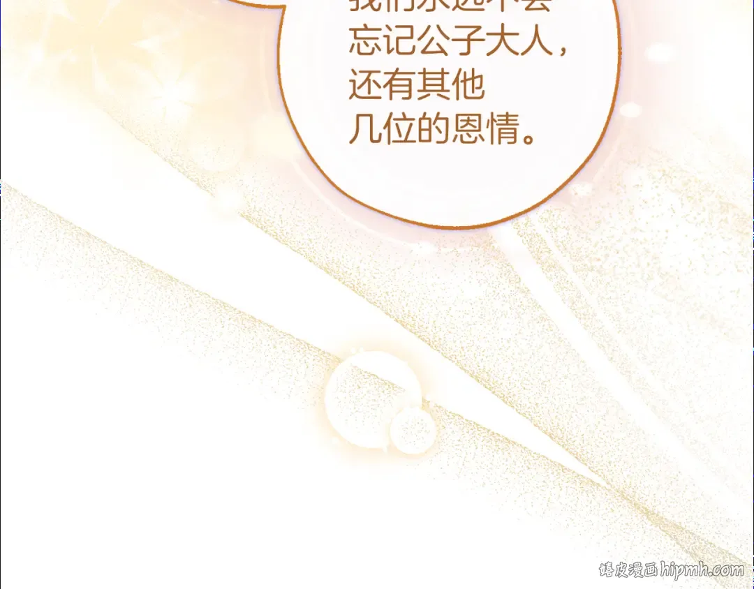第135话 昏迷三天 第144页